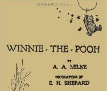 Inspirational Winnie the Pooh Quotes